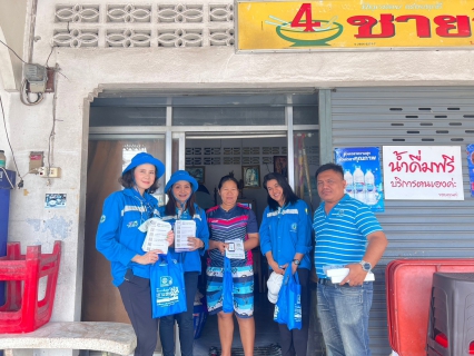 ไฟล์แนบ มุ่งมั่นเพื่อปวงชน เติมใจให้กัน