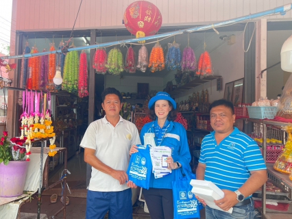 ไฟล์แนบ มุ่งมั่นเพื่อปวงชน เติมใจให้กัน