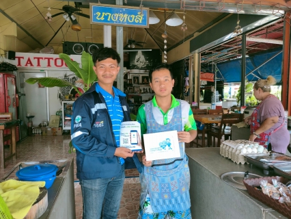 ไฟล์แนบ มุ่งมั่นเพื่อปวงชน เติมใจให้กัน