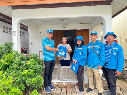 ไฟล์แนบ กิจกรรมมุ่งมั่นเพื่อปวงชน เติมใจให้กัน