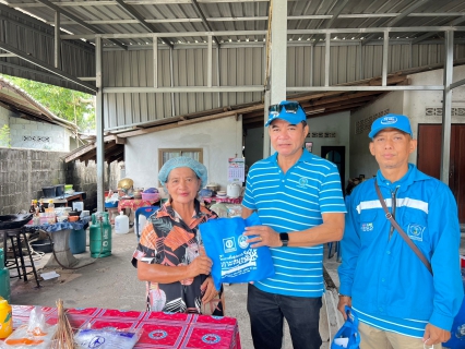 ไฟล์แนบ กิจกรรมมุ่งมั่นเพื่อปวงชน เติมใจให้กัน