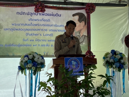 ไฟล์แนบ กปภ.สาขาขอนแก่น (พ) ร่วมโครงการ กปภ. ปลูกป่าเพื่อแผ่นดินฯ ประจำปี 2566 