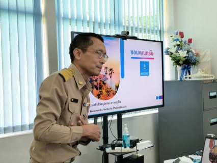 ไฟล์แนบ กปภ.สาขาภูเก็ต ร่วมพูดคุยหารือกับ ว่าที่ร้อยตรีสมชาติ เตชถาวรเจริญ ว่าที่ผู้เเทนราษฎร เขต1 พรรคก้าวไกล จังหวัดภูเก็ต