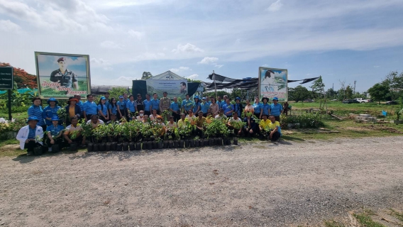 ไฟล์แนบ โครงการปลูกป่าเพื่อแผ่นดิน ปี 66