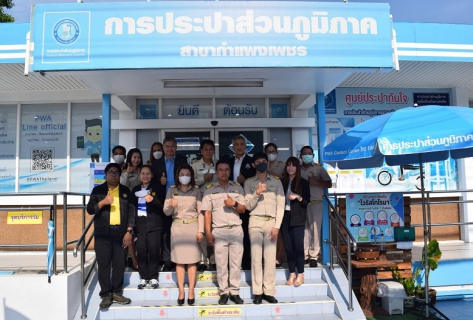 ไฟล์แนบ Site Visit ตรวจประเมินมาตรฐาน GECC ประปากำแพงเพชร