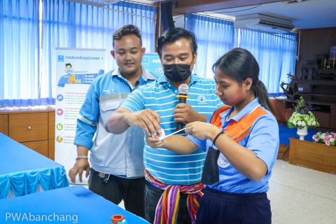 ไฟล์แนบ กปภ.บ้านฉาง ชวนน้อง เป็น "ฮีโร่น้อยอาสาพิทักษ์น้ำ"