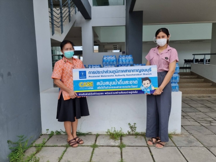 ไฟล์แนบ กปภ.สาขากาญจนบุรี มอบน้ำดื่มเพื่อใช้ในโครงการนิเทศและพัฒนาศักยภาพคณะกรรมการศูนย์ยุติธรรมชุมชนในพื้นที่ สำนักงานยุติธรรมจังหวัดกาญจนบุรี