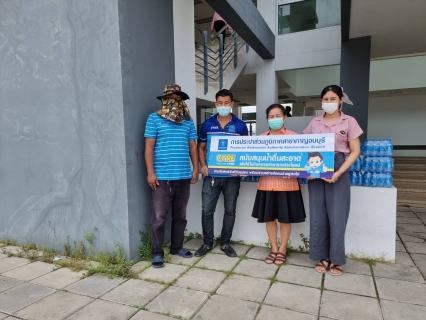 ไฟล์แนบ กปภ.สาขากาญจนบุรี มอบน้ำดื่มเพื่อใช้ในโครงการนิเทศและพัฒนาศักยภาพคณะกรรมการศูนย์ยุติธรรมชุมชนในพื้นที่ สำนักงานยุติธรรมจังหวัดกาญจนบุรี