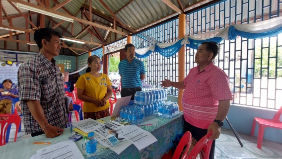 ไฟล์แนบ เติมใจให้กันครั้งที่ 9/66