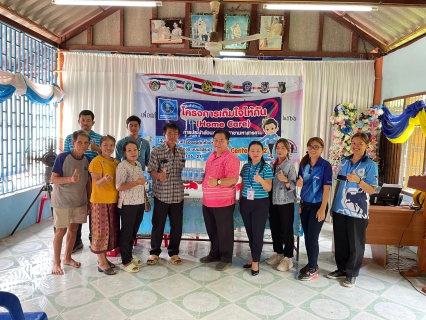 ไฟล์แนบ เติมใจให้กันครั้งที่ 9/66