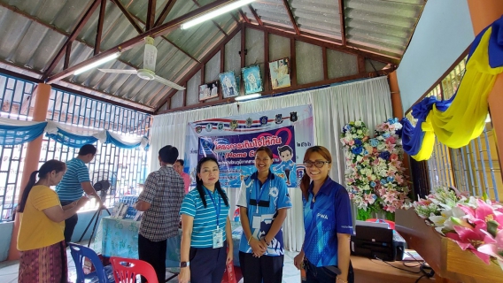 ไฟล์แนบ เติมใจให้กันครั้งที่ 9/66