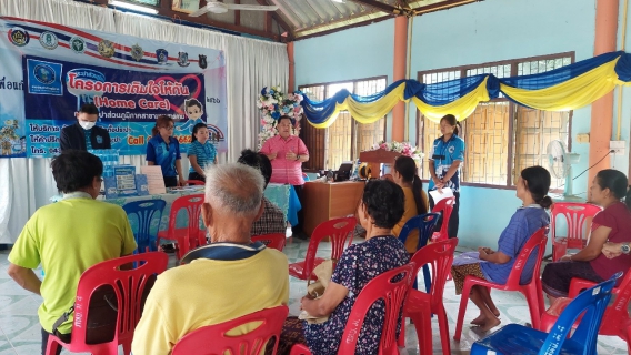 ไฟล์แนบ เติมใจให้กันครั้งที่ 9/66