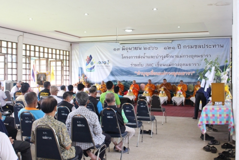 ไฟล์แนบ กปภ.สาขาเชียงใหม่ (ชั้นพิเศษ) ร่วมพิธีสืบชะตาเขื่อนแม่กวงอุดมธารา ประจำปี2566