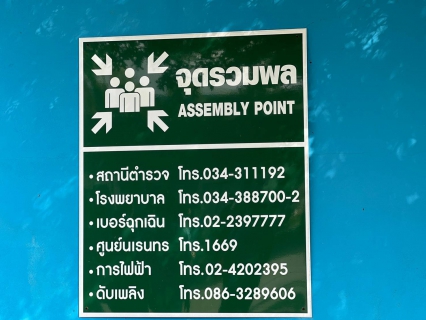 ไฟล์แนบ กปภ.สาขาอ้อมน้อย ฝึกซ้อมดับเพลิงและฝึกซ้อมอพยพหนีไฟ ประจำปี 2566