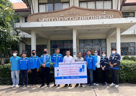 ไฟล์แนบ ให้ความรู้ในการแก้ไขคุณภาพน้ำแก่ องค์การบริหารส่วนตำบลเขื่อน