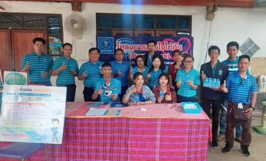 ไฟล์แนบ เติมใจให้กัน ครั้งที่ 10/2566