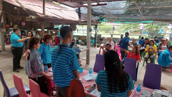 ไฟล์แนบ เติมใจให้กัน ครั้งที่ 10/2566