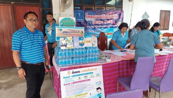 ไฟล์แนบ เติมใจให้กัน ครั้งที่ 10/2566