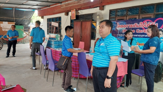 ไฟล์แนบ เติมใจให้กัน ครั้งที่ 10/2566