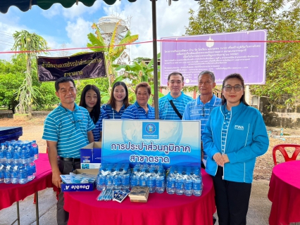 ไฟล์แนบ การประปาส่วนภูมิภาคสาขาตราด เข้าร่วมโครงการบำบัดทุกข์ บำรุงสุข สร้างรอยยิ้มให้ประชาชน ร่วมกับหน่วยแพทย์เคลื่อนที่ พอ.สว. ณ ศาลาการเปรียญวัดเจียรพัฒนา ตำบลเทพนิมิต อำเภอเขาสมิง จังหวัดตราด