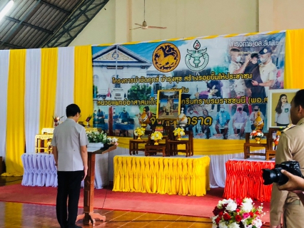 ไฟล์แนบ การประปาส่วนภูมิภาคสาขาตราด เข้าร่วมโครงการบำบัดทุกข์ บำรุงสุข สร้างรอยยิ้มให้ประชาชน ร่วมกับหน่วยแพทย์เคลื่อนที่ พอ.สว. ณ ศาลาการเปรียญวัดเจียรพัฒนา ตำบลเทพนิมิต อำเภอเขาสมิง จังหวัดตราด