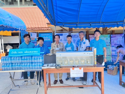 ไฟล์แนบ การประปาส่วนภูมิภาคสาขาขาณุวรลักษบุรี เข้าร่วมกิจกรรมโครงการ "หน่วยบำบัดทุกข์ บำรุงสุข สร้างรอยยิ้มให้ประชาชน" ณ โรงเรียนวังแขมวิทยาคม