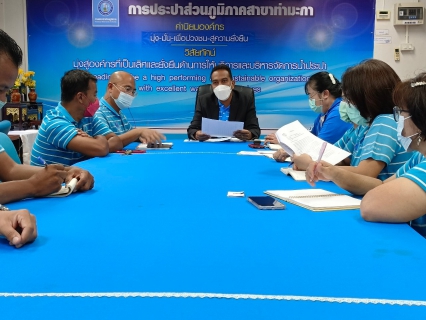 ไฟล์แนบ กปภ.สาขาท่ามะกา จัดกิจกรรมสนทนายามเช้า (Morning Talk) ประจำเดือน มิถุนายน 2566 วันศุกร์ที่ 16 มิถุนายน 2566