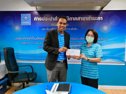 ไฟล์แนบ กปภ.สาขาท่ามะกา จัดกิจกรรมสนทนายามเช้า (Morning Talk) ประจำเดือน มิถุนายน 2566 วันศุกร์ที่ 16 มิถุนายน 2566