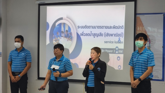 ไฟล์แนบ กปภ.สาขาอ้อมน้อย  เข้าร่วมกับ กปภ.ข.3 รับการตรวจประเมินผลงาน KaiZen "การติดตามมาตรตายและผิดปกติเพื่อลดน้ำสูญเสีย (เชิงพาณิชย์)"