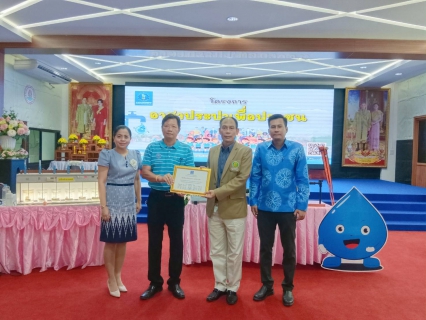 ไฟล์แนบ การประปาส่วนภูมิภาคสาขาทุ่งสง ร่วมกับ การประปาส่วนภูมิภาคเขต 4 จัดกิจกรรมโครงการอาสาประปาเพื่อปวงชนประจำปี 2566 