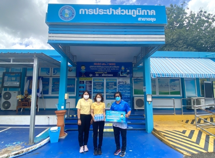 ไฟล์แนบ กปภ.สาขาขลุง มอบน้ำดื่มตราสัญลักษณ์ กปภ. ให้แก่ สำนักงานพัฒนาชุมชนอำเภอขลุง