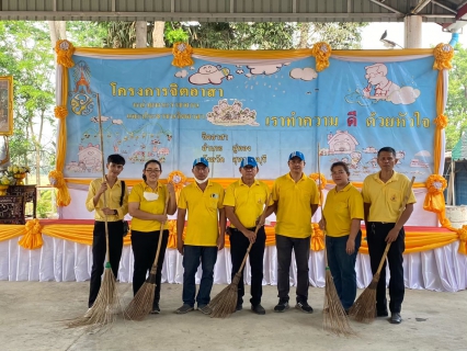 ไฟล์แนบ กปภ.สาขาอู่ทอง ร่วมกิจกรรมจิตอาสาพัฒนาปรับภูมิทัศน์ถวายพระราชกุศลและน้อมรำลึกเนื่องในวันจักรี