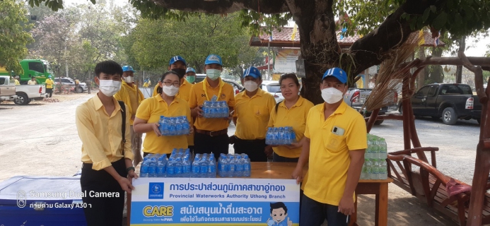 ไฟล์แนบ กปภ.สาขาอู่ทอง ร่วมกิจกรรมจิตอาสาพัฒนาปรับภูมิทัศน์ถวายพระราชกุศลและน้อมรำลึกเนื่องในวันจักรี