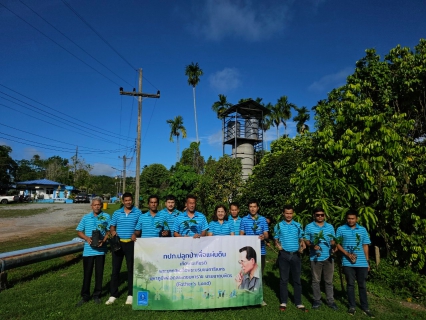 ไฟล์แนบ กปภ.ปลูกป่าเพื่อแผ่นดิน เทิดพระเกียรติพระบาทสมเด็จพระบรมชนกาธิเบศร มหาภูมิพลอดุลยเดชมหาราช บรมนาถบพิตร (Fathers Land) ปี 2566