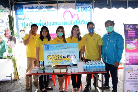 ไฟล์แนบ การประปาส่วนภูมิภาคสาขารังสิต(พ) มอบน้ำดื่มบรรจุขวดตราสัญลักษณ์ กปภ. เนื่องในงานวันสิ่งแวดล้อมโลก ประจำปี 2566 ภายใต้โครงการ CARE by PWA