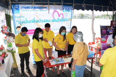 ไฟล์แนบ กปภ.สาขารังสิต(พ) จัดกิจกรรมโครงการ "มุ่งมั่นเพื่อปวงชน เติมใจให้กัน" ครั้งที่ 4 ประจำปีงบ 2566