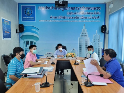 ไฟล์แนบ ผอ.กรจ.กปภ.ข.10 ลงพื้นที่ตรวจรับงาน พร้อมแนะนำระบบตรวจสอบการอ่านมาตรวัดน้ำ (advance) และเยี่ยมชมศูนย์ excellent center กปภ.สาขากำแพงเพชร