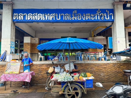 ไฟล์แนบ กปภ.สาขาตะกั่วป่าจัดกิจกรรมมุ่งมั่นเพื่อปวงชนเติมใจให้กัน