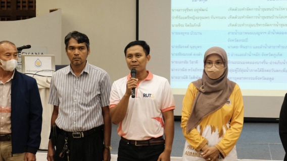 ไฟล์แนบ กปภ.สาขาภูเก็ต เข้าร่วมโครงการประชุมเชิงปฏิบัติการเสริมสร้างความเข้มแข็งองค์กรผู้ใช้น้ำระดับลุ่มน้ำ (ลุ่มน้ำภาคใต้ฝั่งตะวันตก)