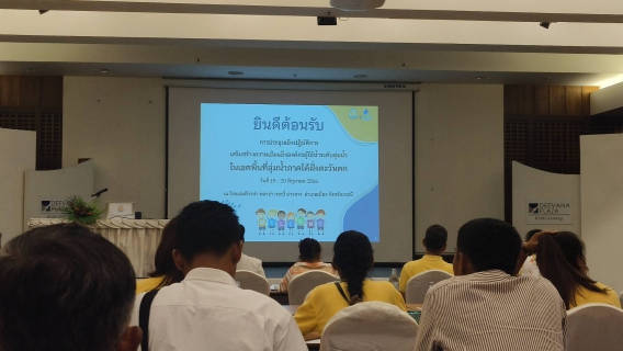 ไฟล์แนบ กปภ.สาขาภูเก็ต เข้าร่วมโครงการประชุมเชิงปฏิบัติการเสริมสร้างความเข้มแข็งองค์กรผู้ใช้น้ำระดับลุ่มน้ำ (ลุ่มน้ำภาคใต้ฝั่งตะวันตก)