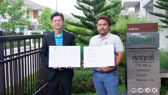 ไฟล์แนบ กปภ.ข.8 และ กปภ.สาขาอุบลราชธานี ร่วมกับ โครงการหมู่บ้านศุภาลัย โมด้า อุบลราชธานี จัดพิธีลงนาม MOU โครงการส่งเสริมสนับสนุนการใช้อุปกรณ์ประหยัดน้ำ 2566