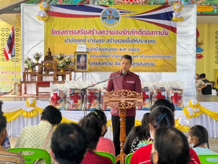 ไฟล์แนบ กปภ.สาขาสมุทรสงคราม ออกให้บริการประชาชนตามโครงการจังหวัดเคลื่อนที่ บำบัดทุกข์ บำรุงสุข สร้างรอยยิ้มให้ประชาชน