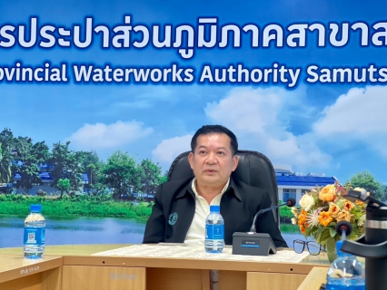 ไฟล์แนบ นายอานุภาพ ลิขิตอำนวยชัย สมาชิกสภาผู้แทนราษฎรจังหวัดสมุทรสงคราม เข้าตรวจเยี่ยมและร่วมหารือแนวทางเพิ่มประสิทธิภาพการให้บริการน้ำประปา ร่วมกับ กปภ.สาขาสมุทรสงคราม