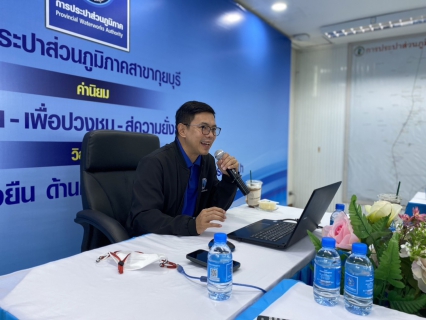 ไฟล์แนบ กปภ.สาขากุยบุรี ร่วมกับ กทส.กปภ.เขต 3 ติดตั้งและอบรมสอนการใช้งานโปรแกรม Line OA