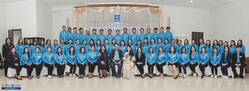 ไฟล์แนบ กปภ.สาขาขอนแก่น (พ) เข้าร่วมฝึกอบรม โครงการ Pwa Ambassador รุ่นที่ 1/66 ภาคอีสาน