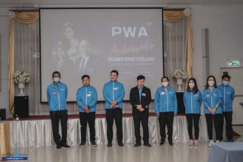 ไฟล์แนบ กปภ.สาขาขอนแก่น (พ) เข้าร่วมฝึกอบรม โครงการ Pwa Ambassador รุ่นที่ 1/66 ภาคอีสาน