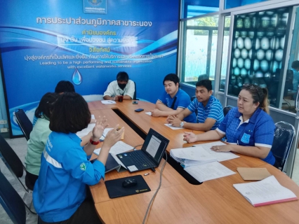 ไฟล์แนบ กปภ.สาขาระนอง ร่วมกับ งานควบคุมคุณภาพน้ำ 1 กปภ.เขต 4 ซักซ้อมการตรวจประเมินโครงการ WSP ประจำปี 2566