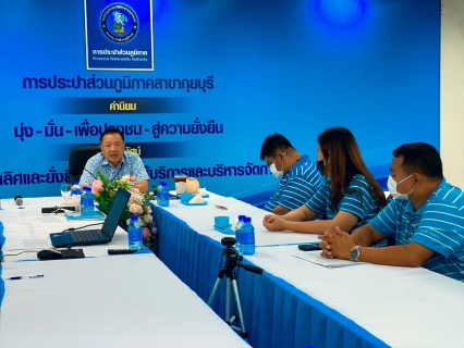 ไฟล์แนบ รองผู้ว่าการ(ปฏิบัติการ 4) ตรวจเยี่ยม กปภ.สาขากุยบุรี