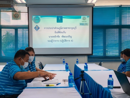 ไฟล์แนบ รองผู้ว่าการ(ปฏิบัติการ 4) ตรวจเยี่ยม กปภ.สาขากุยบุรี