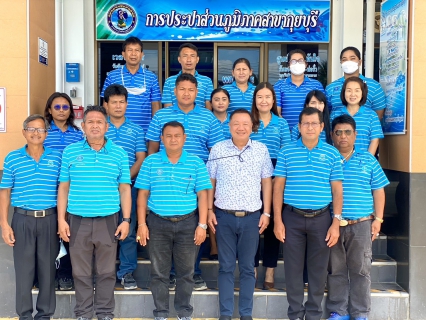 ไฟล์แนบ รองผู้ว่าการ(ปฏิบัติการ 4) ตรวจเยี่ยม กปภ.สาขากุยบุรี